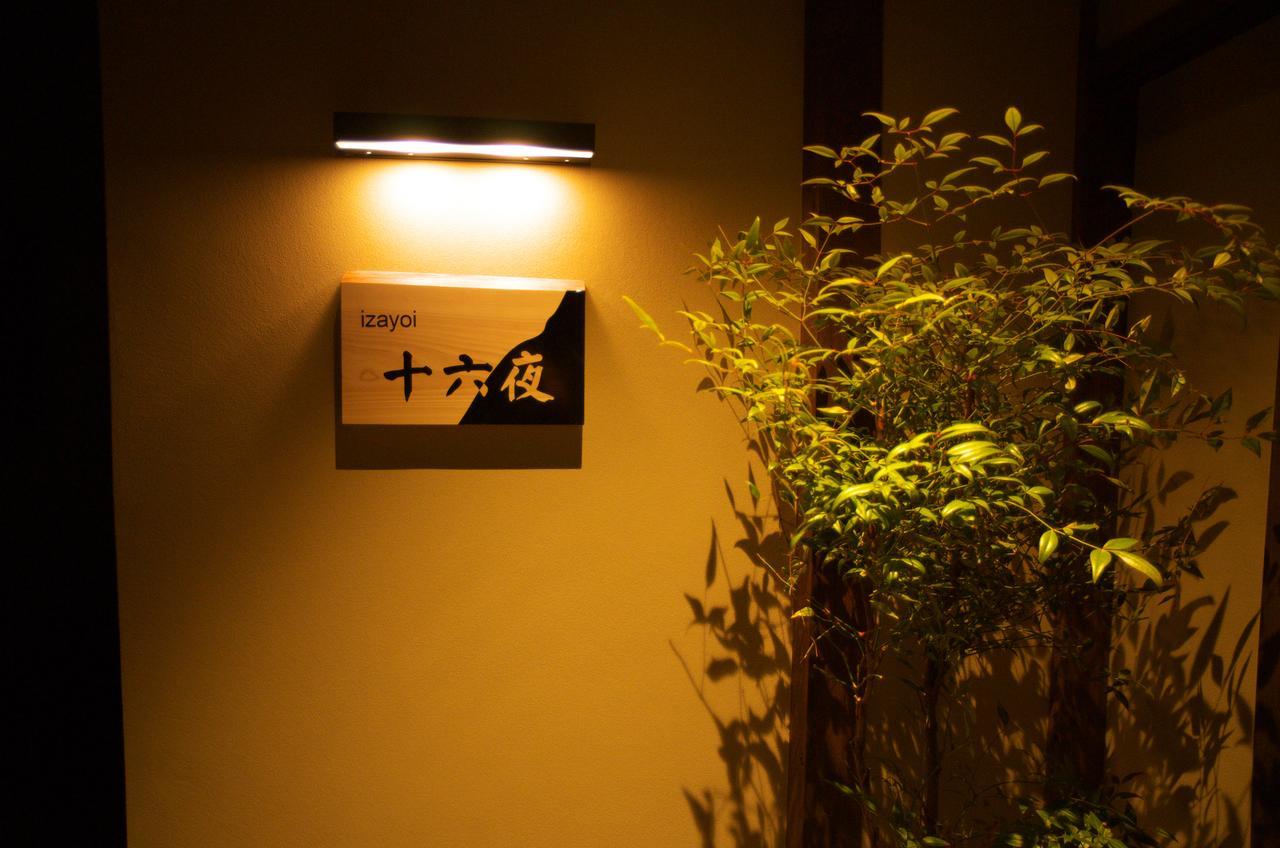 京町家の宿 十六夜- Staff滞在型 Киото Екстериор снимка